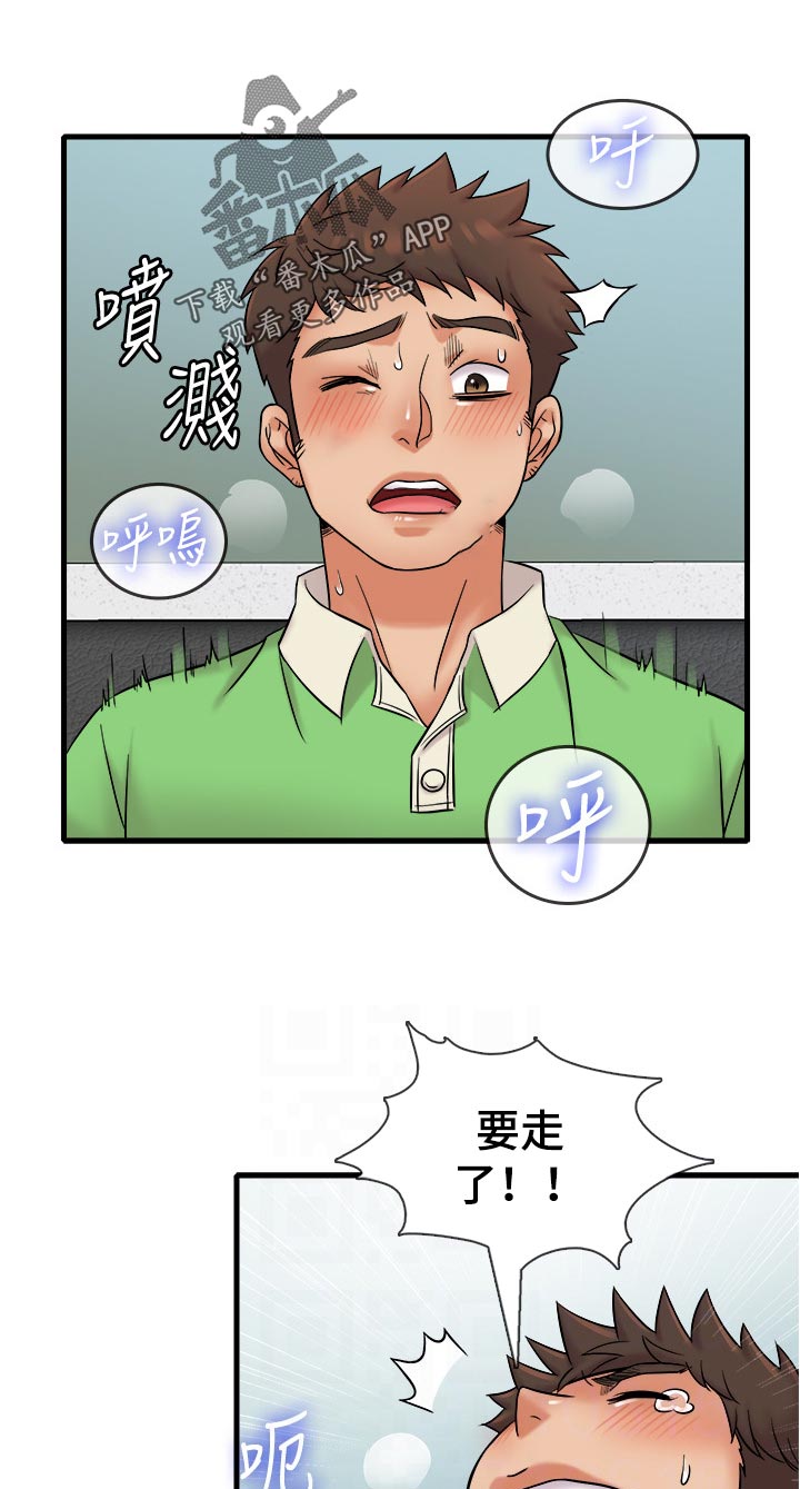 第30章：想不想看7