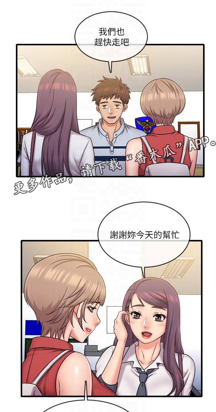 第51章：身份暴露6
