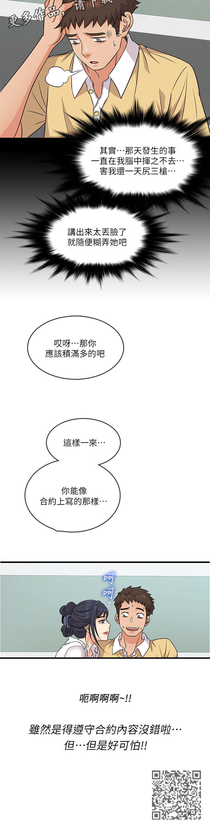 第4章：可怕12