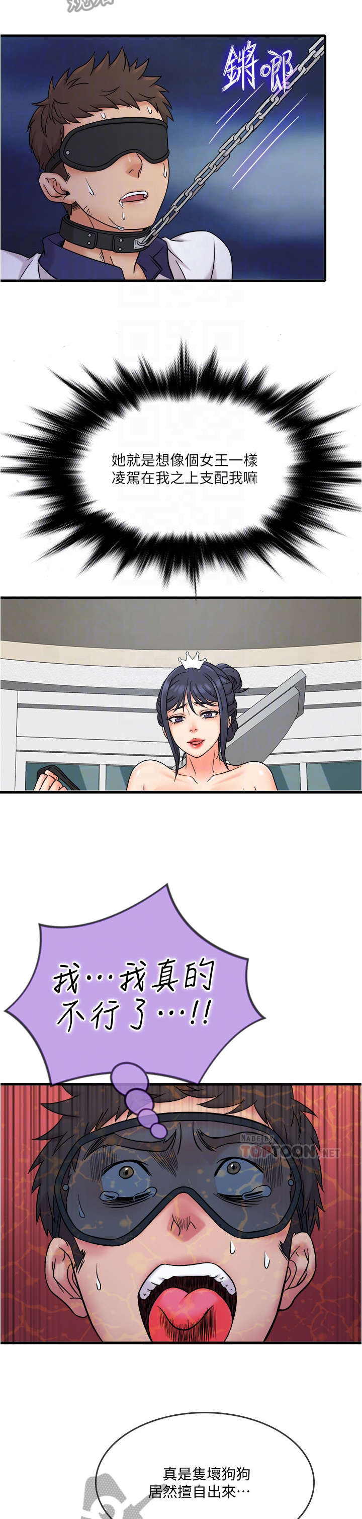 第17章：嚣张3