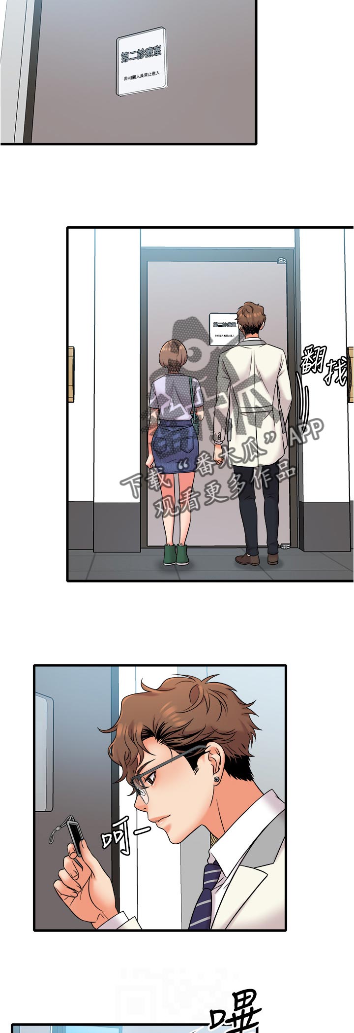 第31章：灾难2