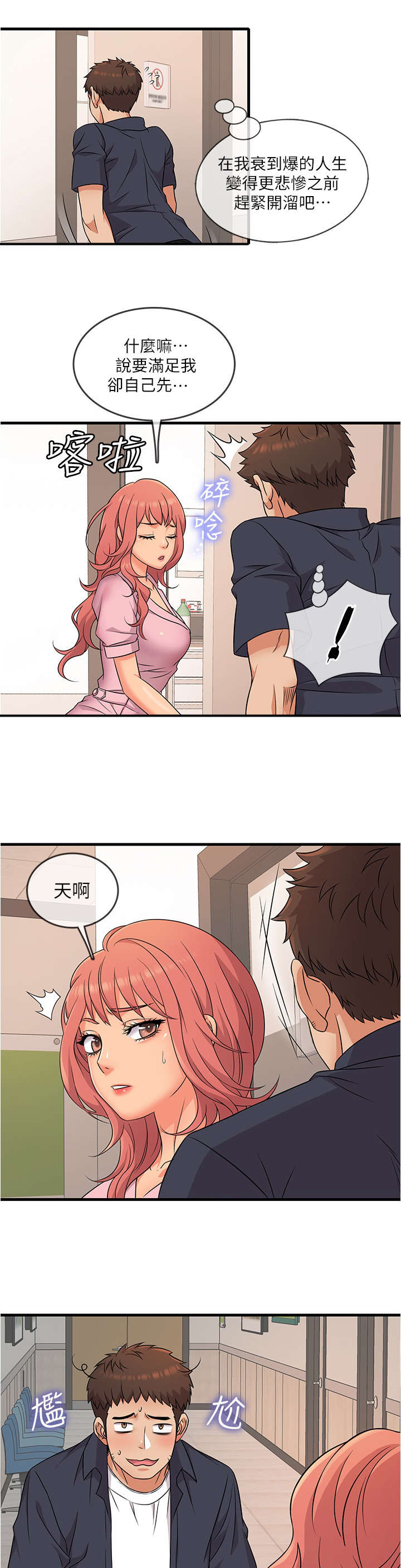 第3章：保密9