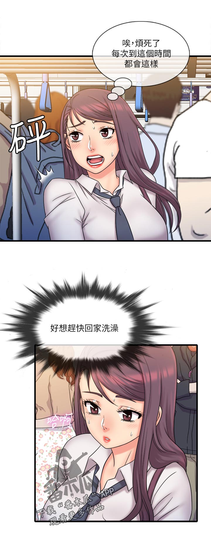 第49章：电车事件5
