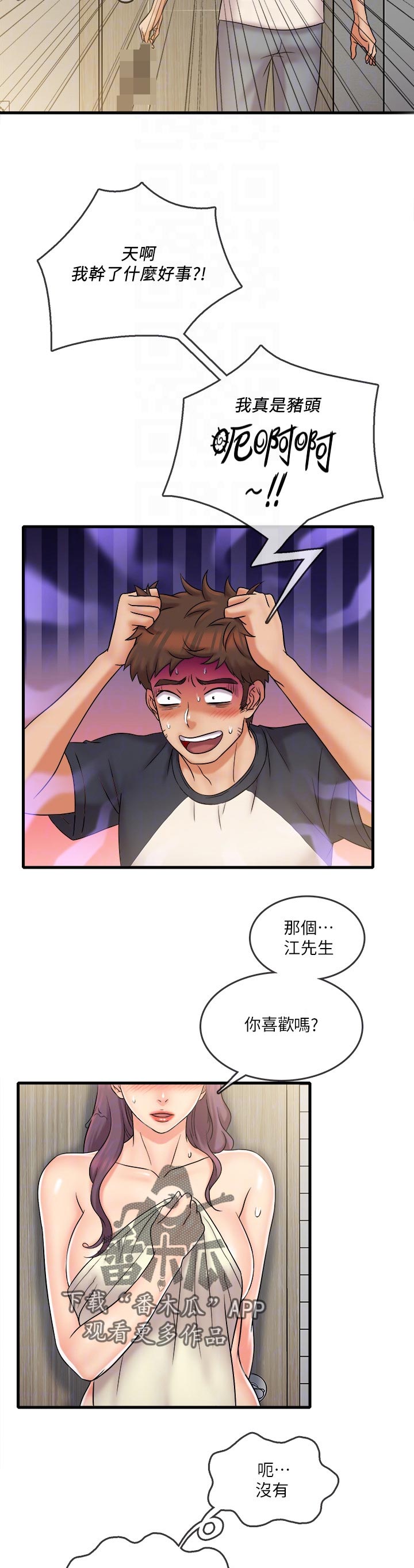 第42章：误会5