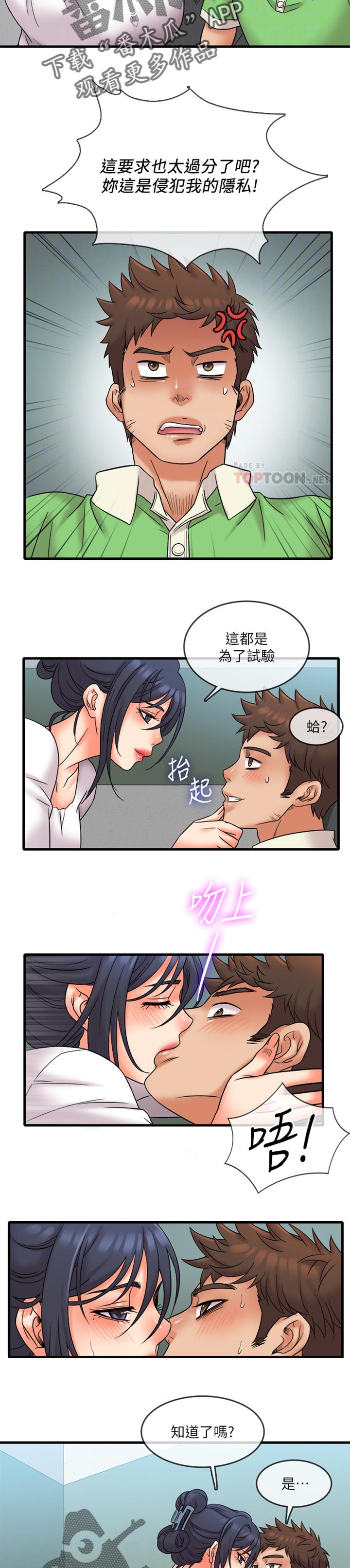 第29章：适合你1