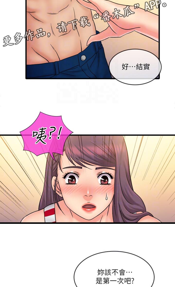 第53章：陪伴7