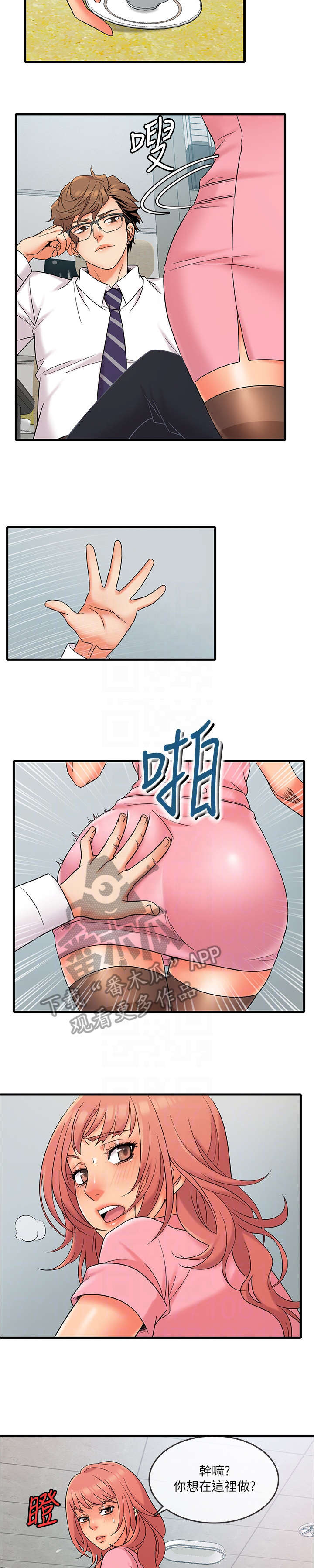 第19章：教授5