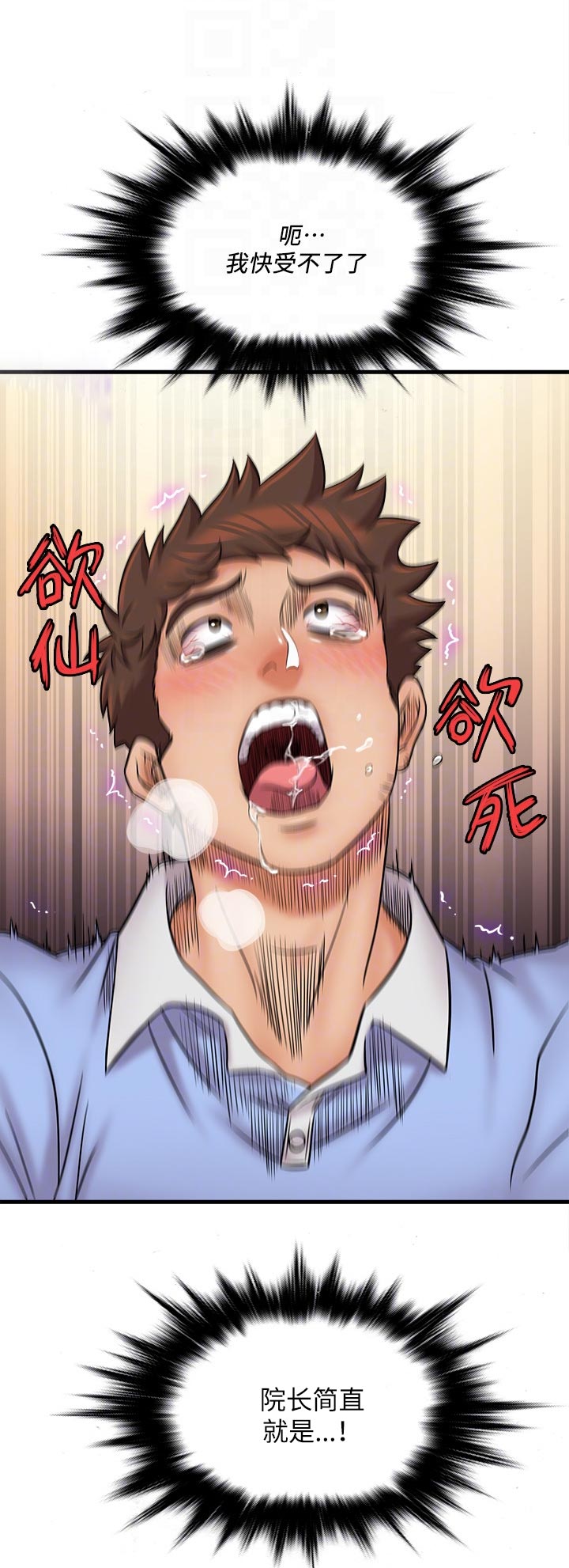 第56章：失魂落魄6
