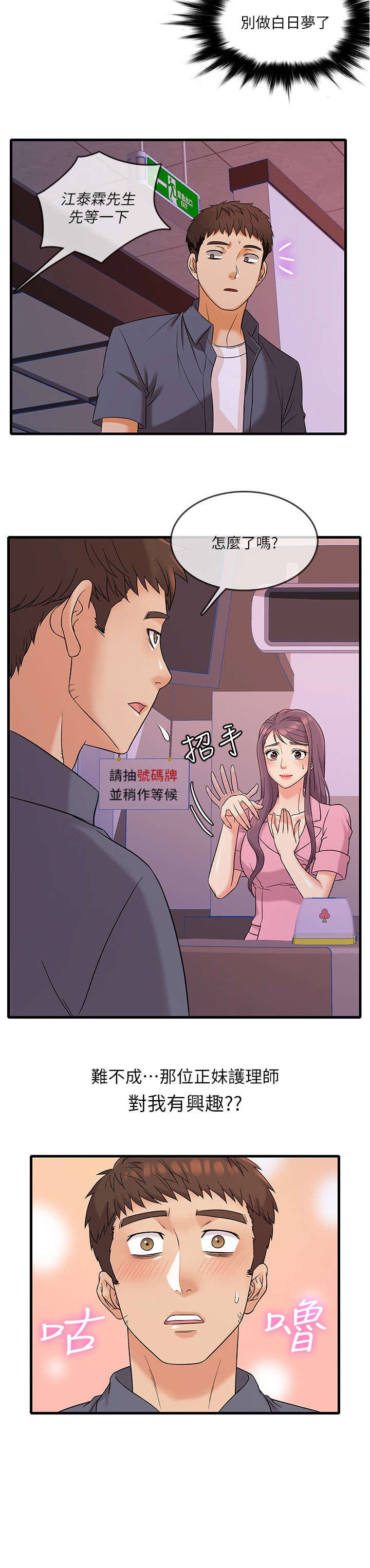 第2章：签约4