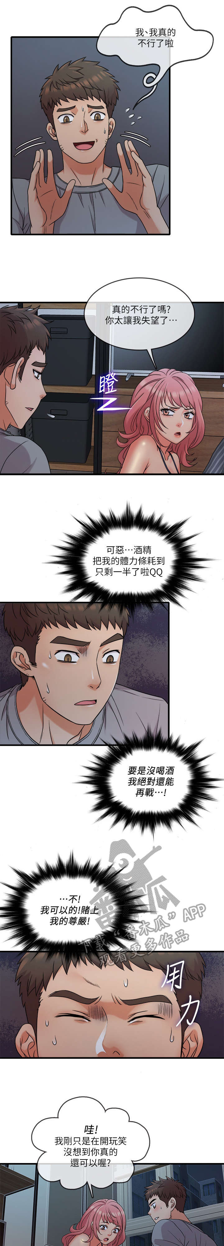 第10章：天呐8