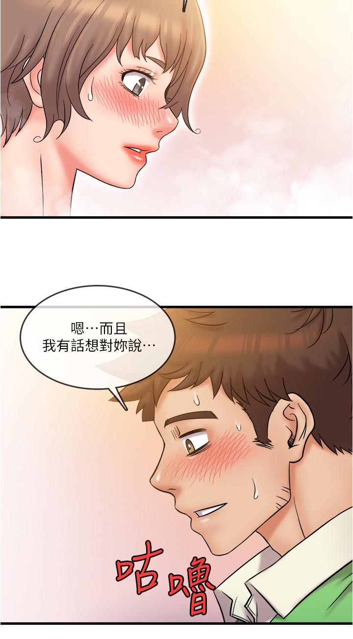 第35章：意外吗9