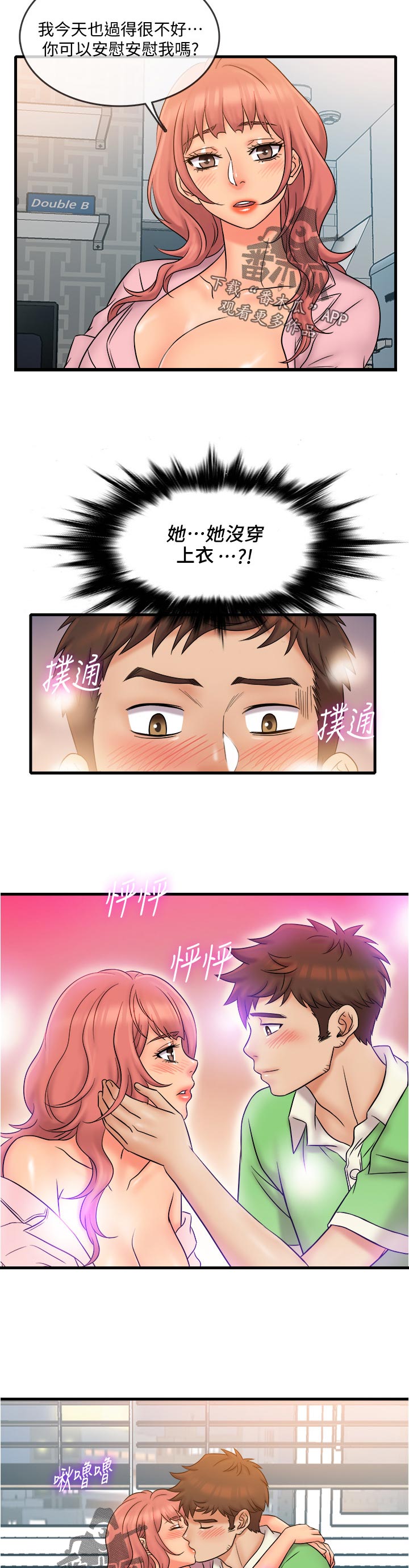 第37章：最后一次6