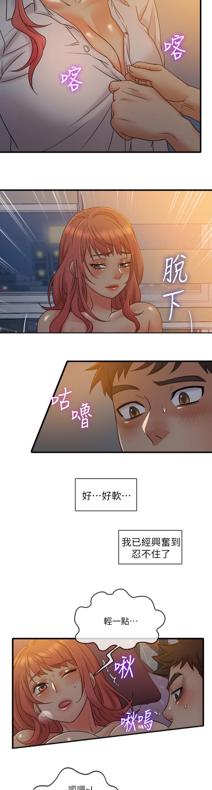 第22章：陪伴6