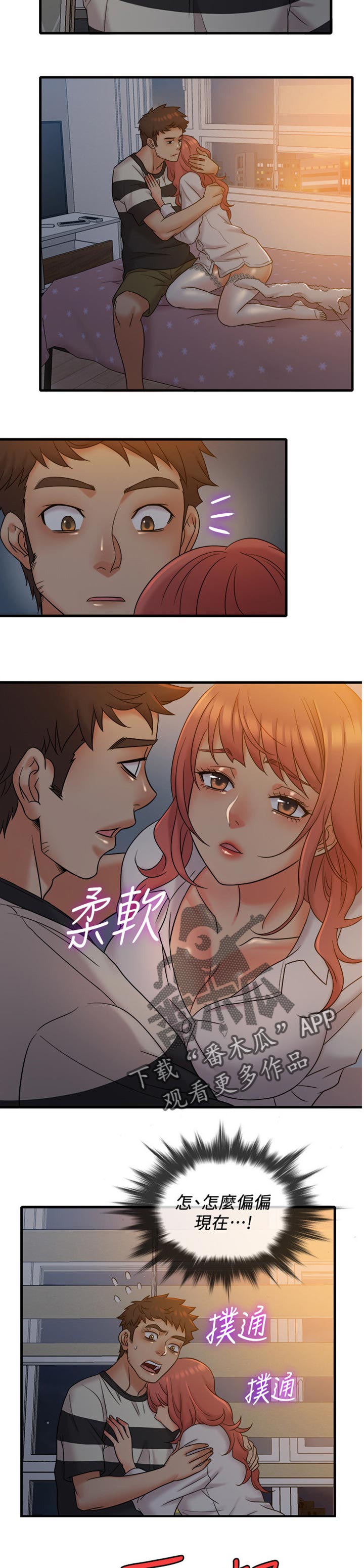 第22章：陪伴2