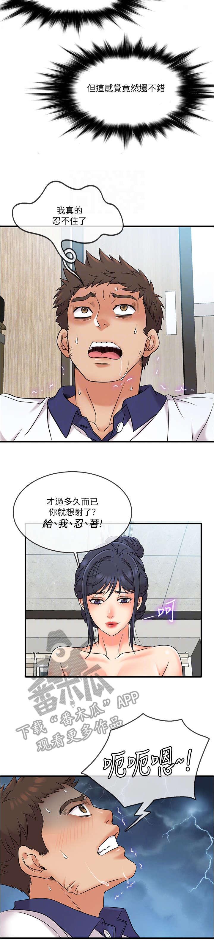 第18章：顾客1