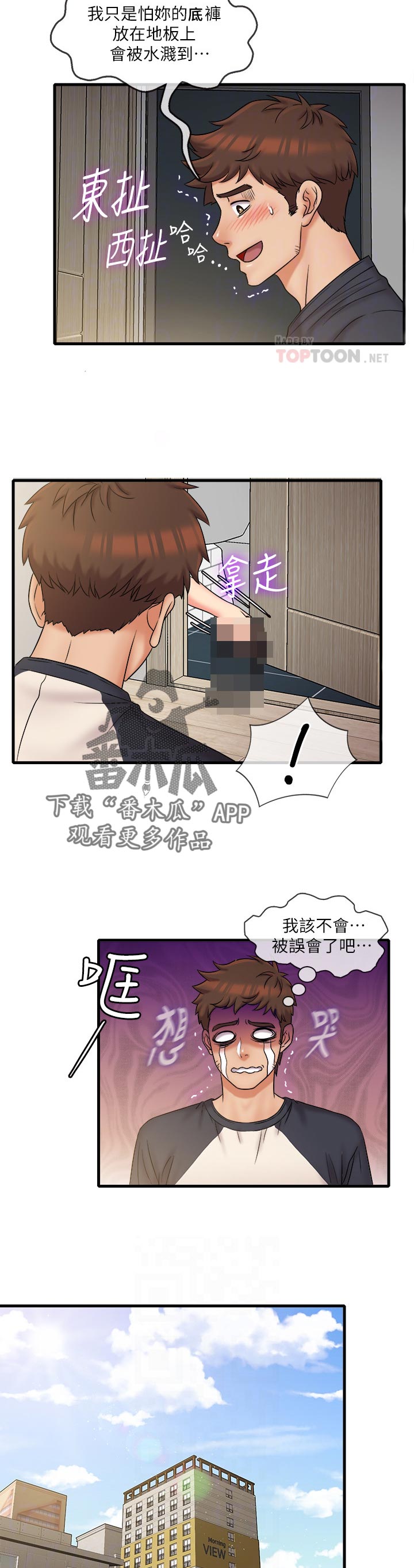 第42章：误会6