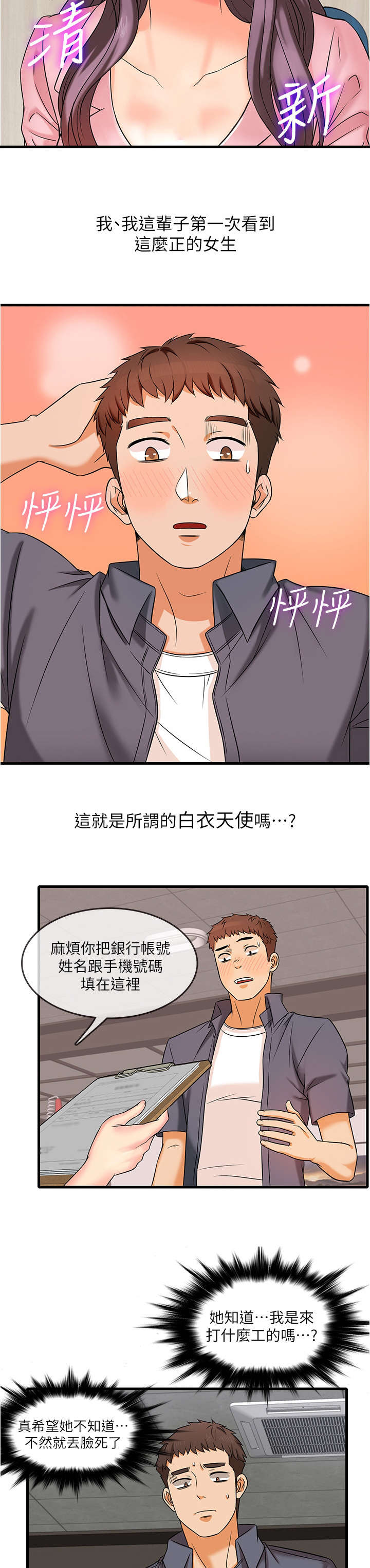 第2章：签约1