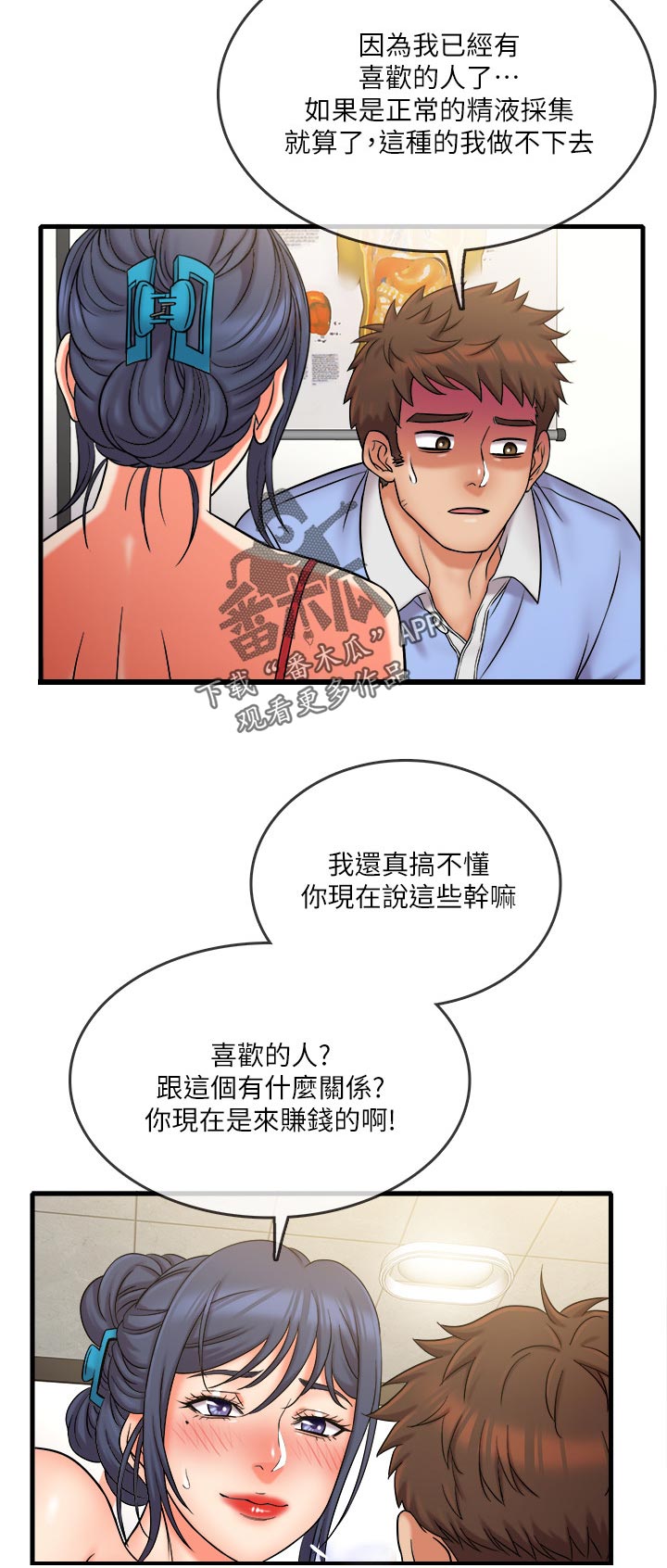 第55章：太不合理了8