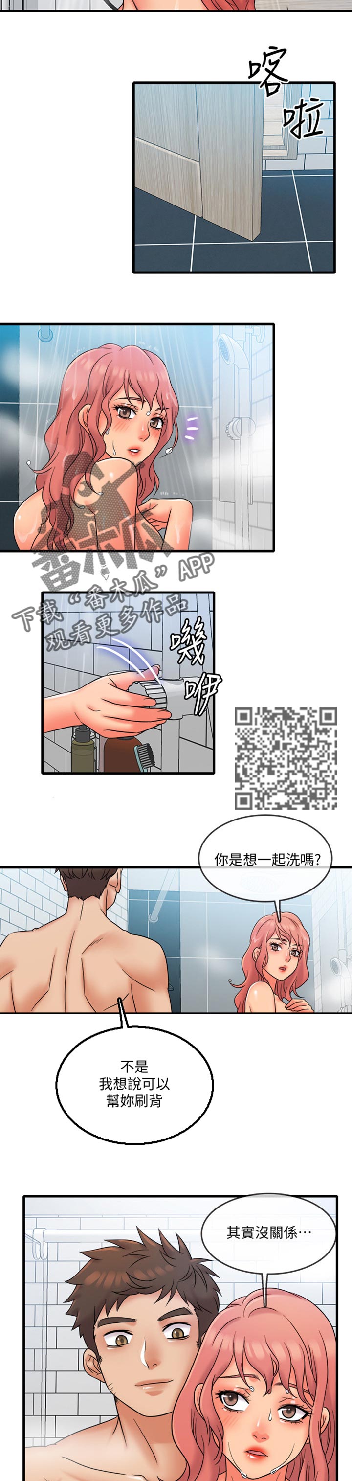 第24章：按摩4
