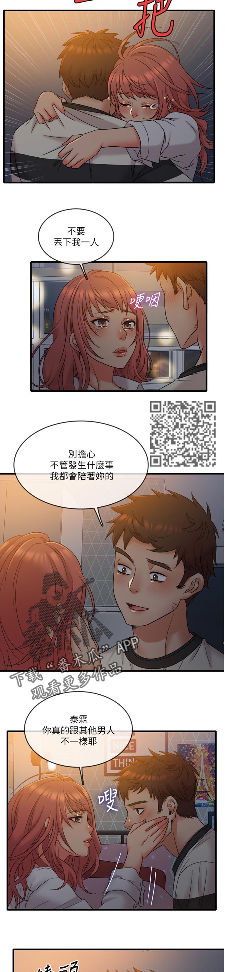 第22章：陪伴3