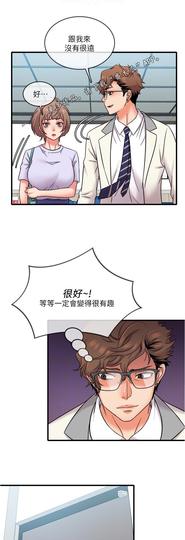 第31章：灾难1