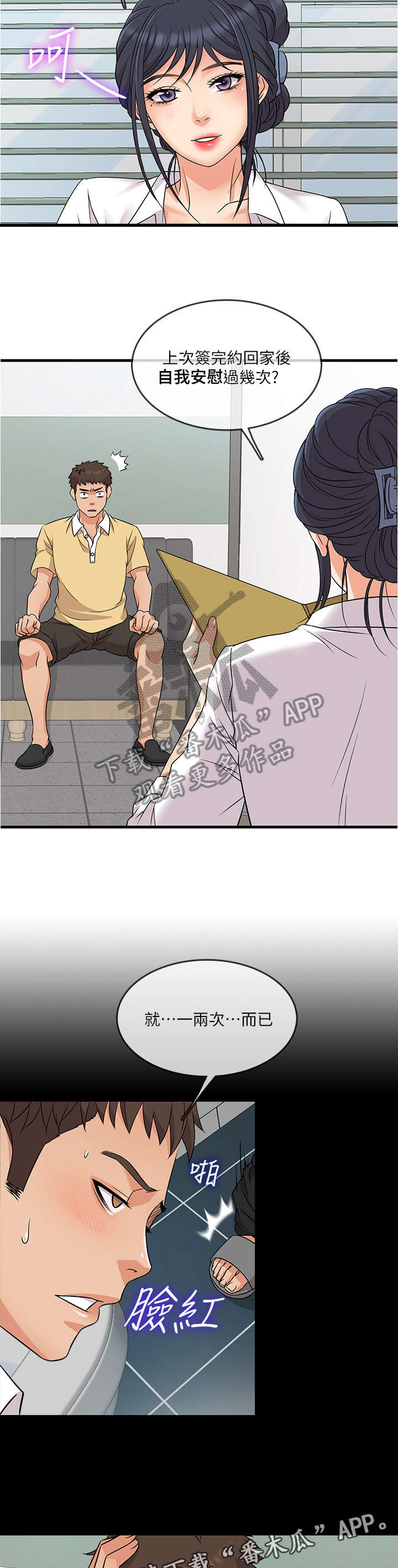 第4章：可怕11