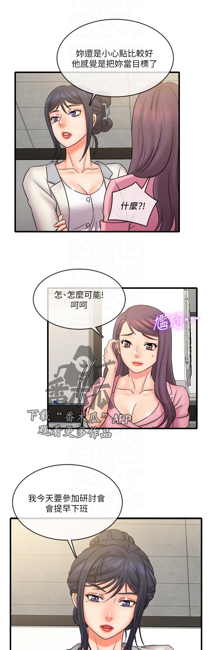 第45章：难以忘记4