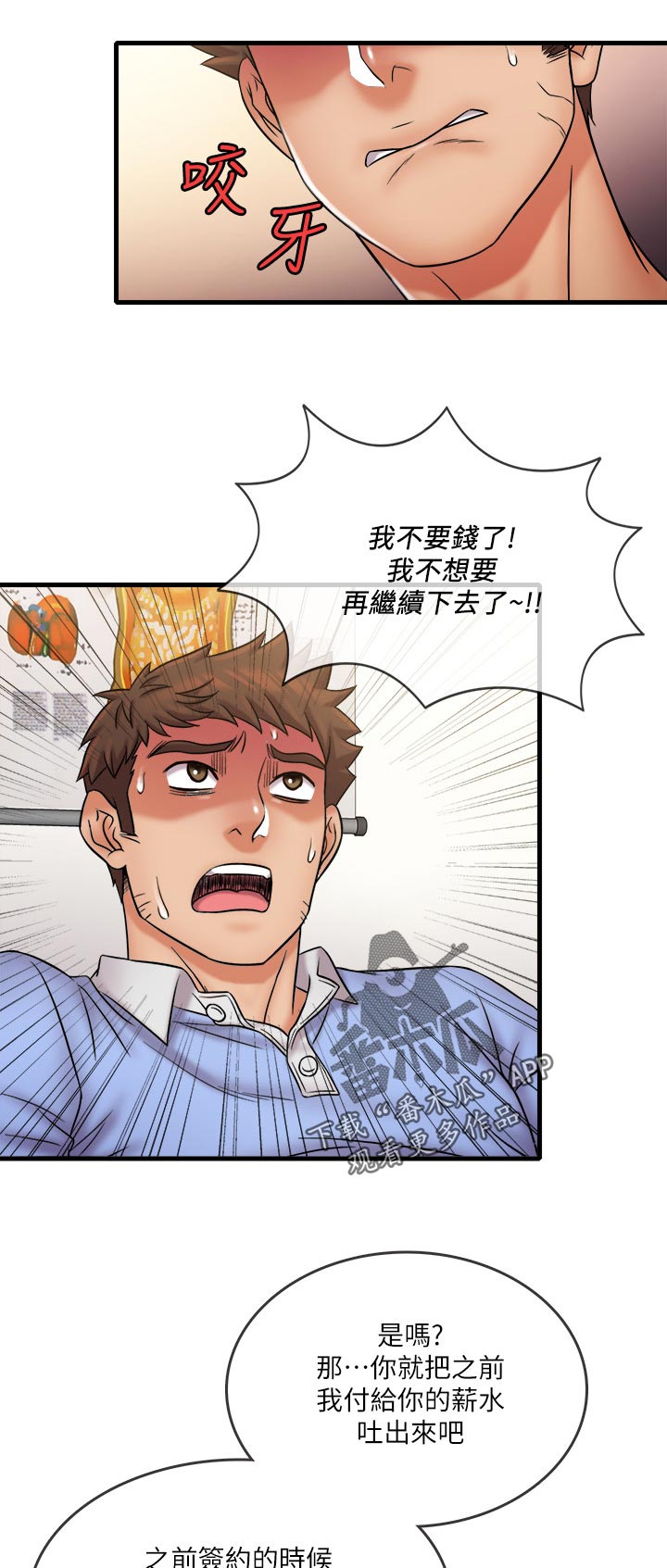 第55章：太不合理了10