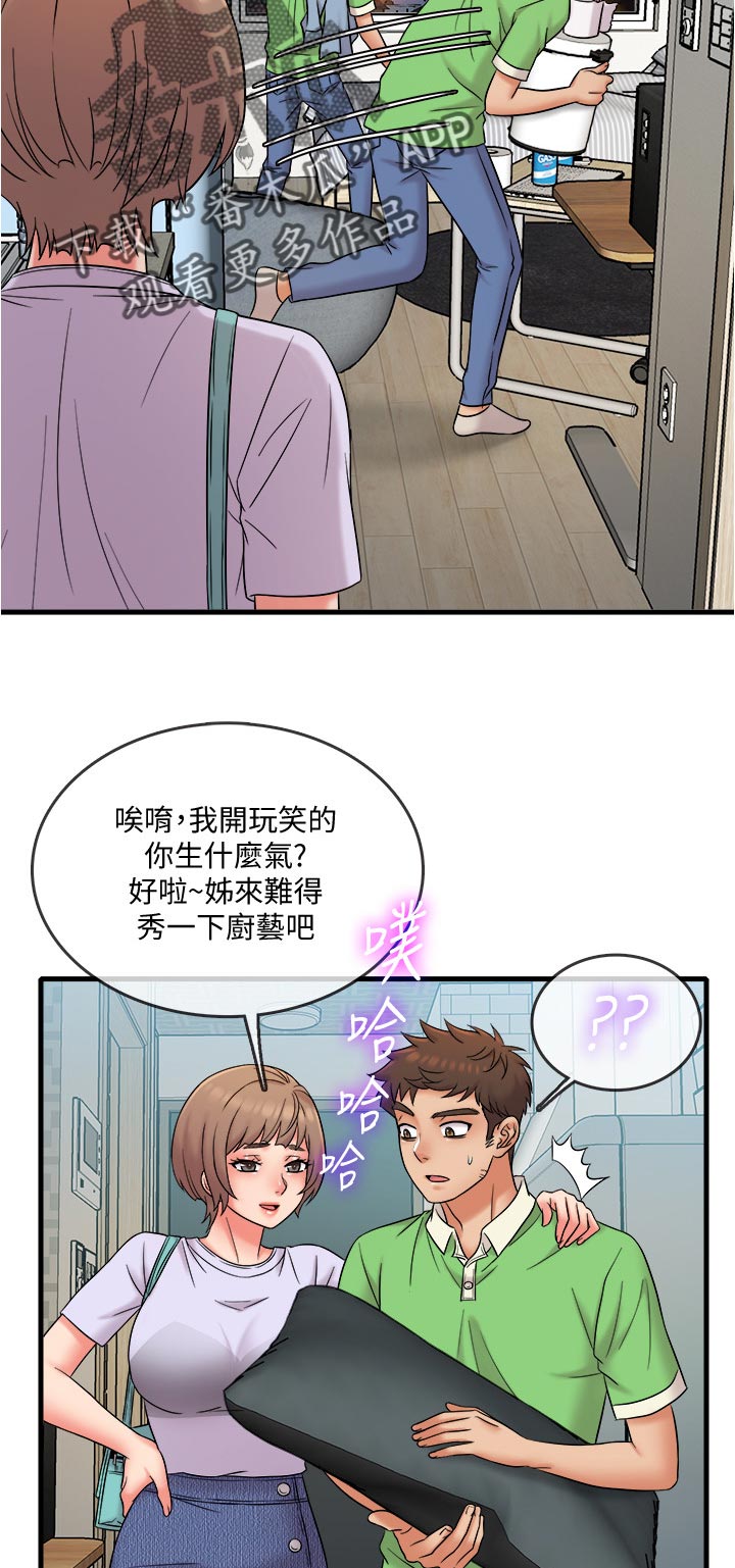第32章：海鲜汤3