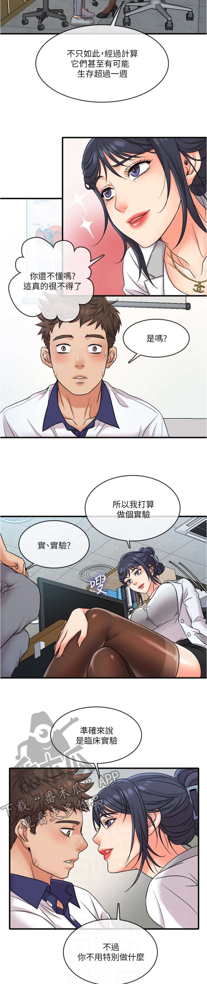 第15章：小白鼠7