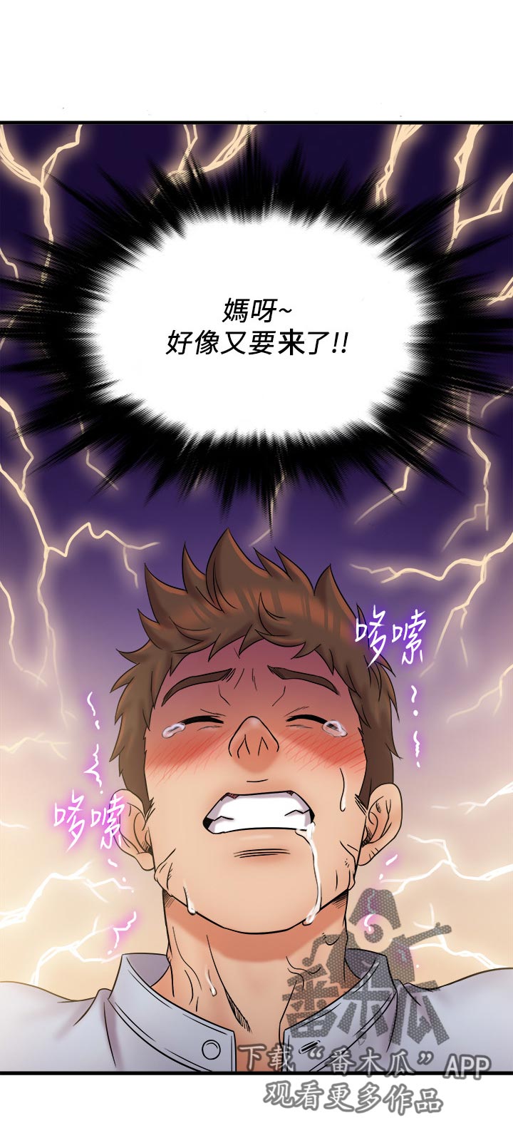 第47章：帮忙7