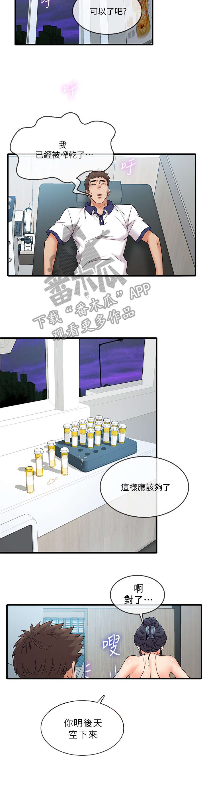第18章：顾客5