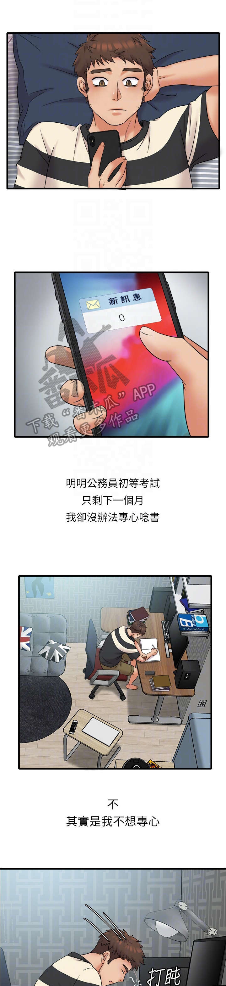 第21章：密码1