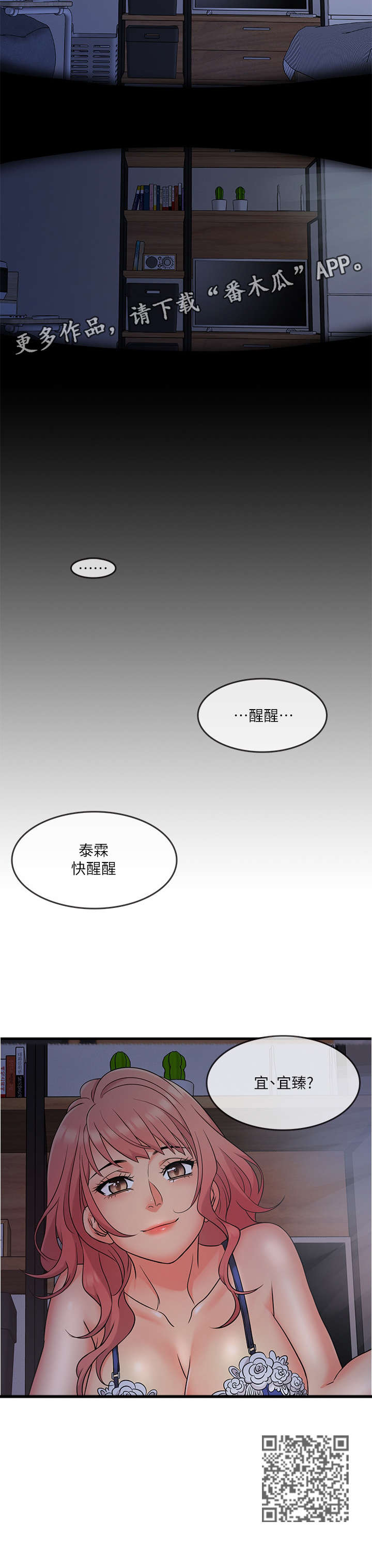 第10章：天呐4