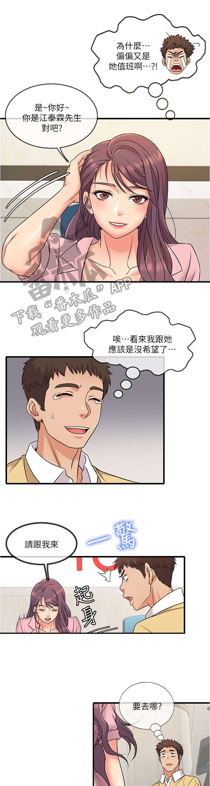 第4章：可怕7