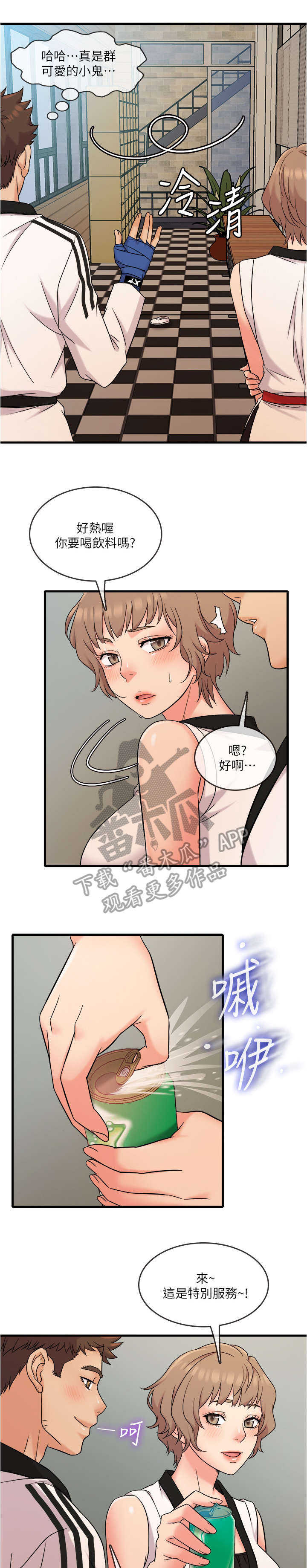 第13章：改变5