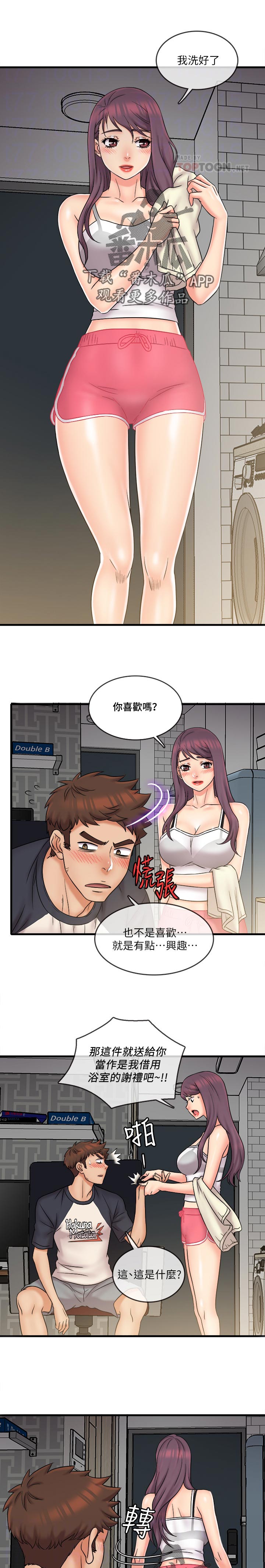 第43章：洗好了0