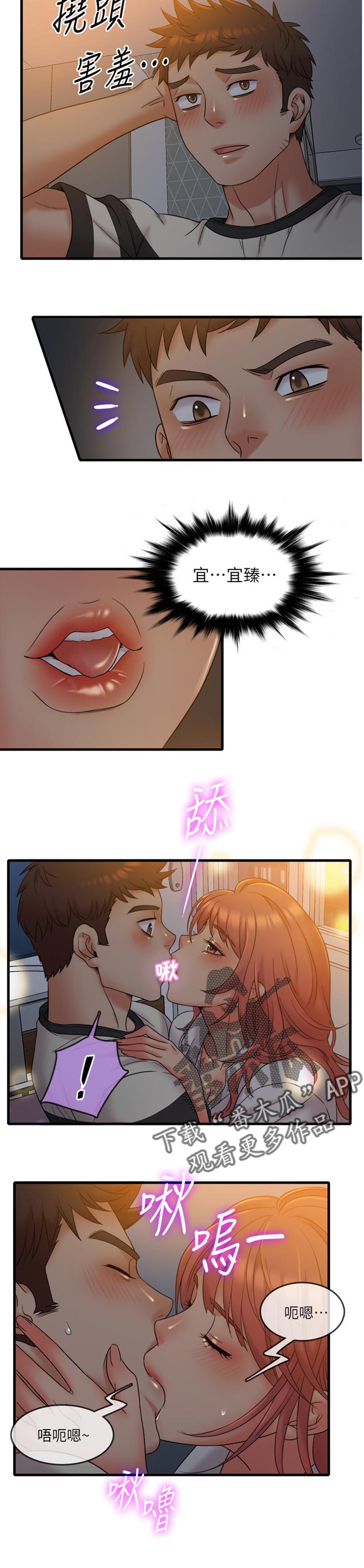 第22章：陪伴4