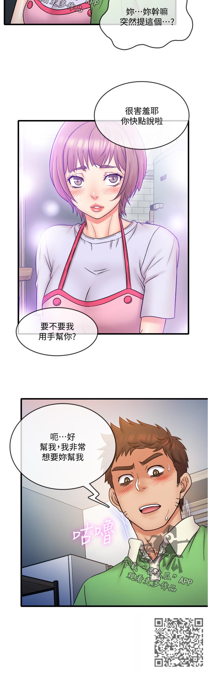 第34章：只要这样吗5