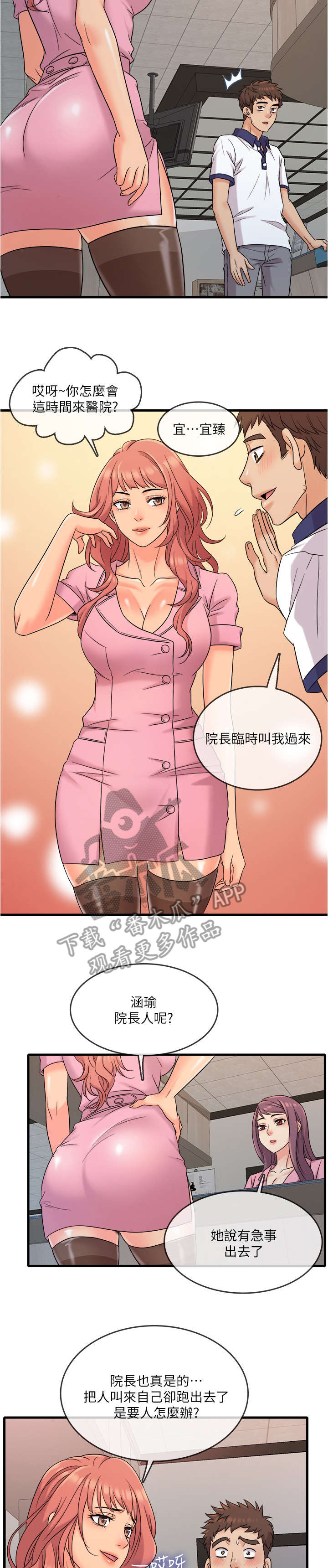 第14章：微妙7