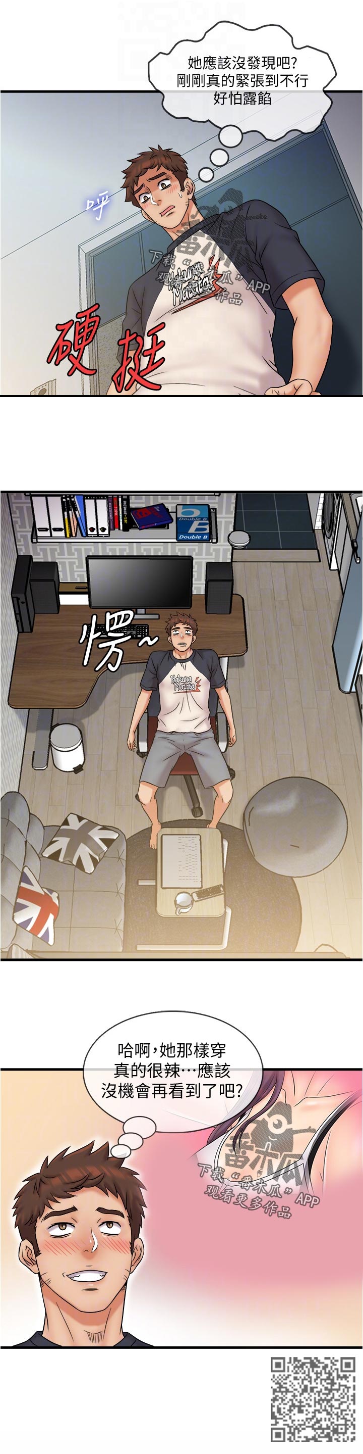 第40章：新的开始11