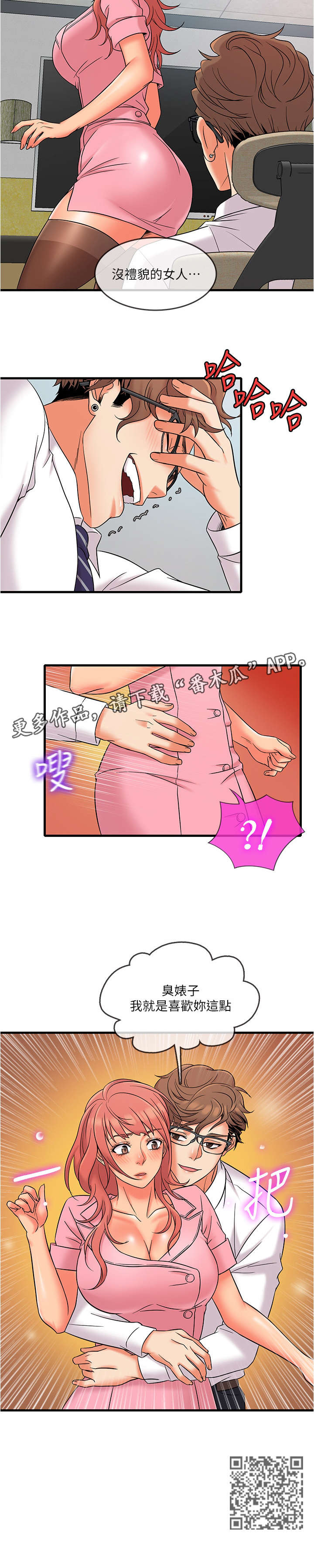 第19章：教授6