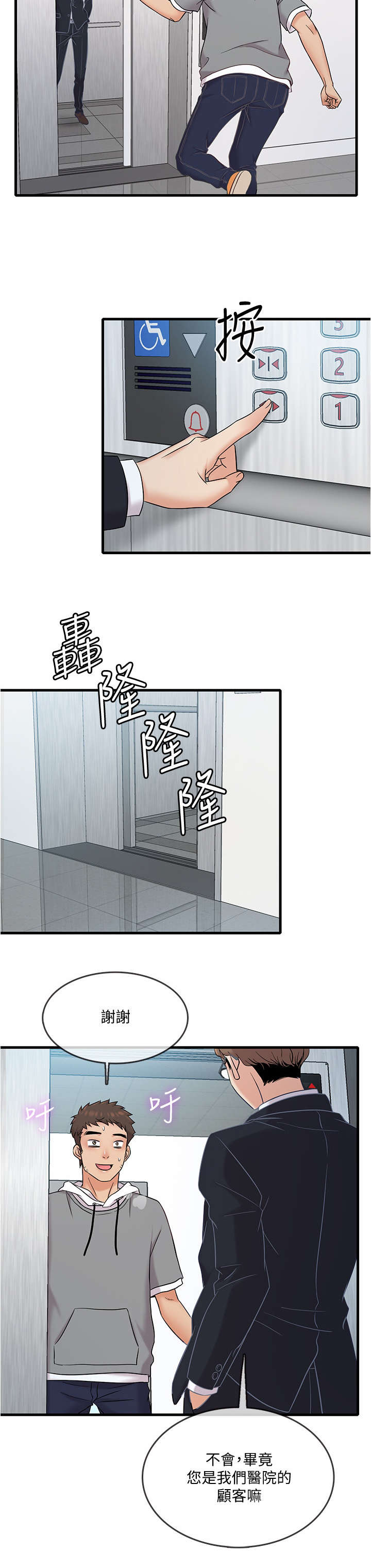 第18章：顾客9