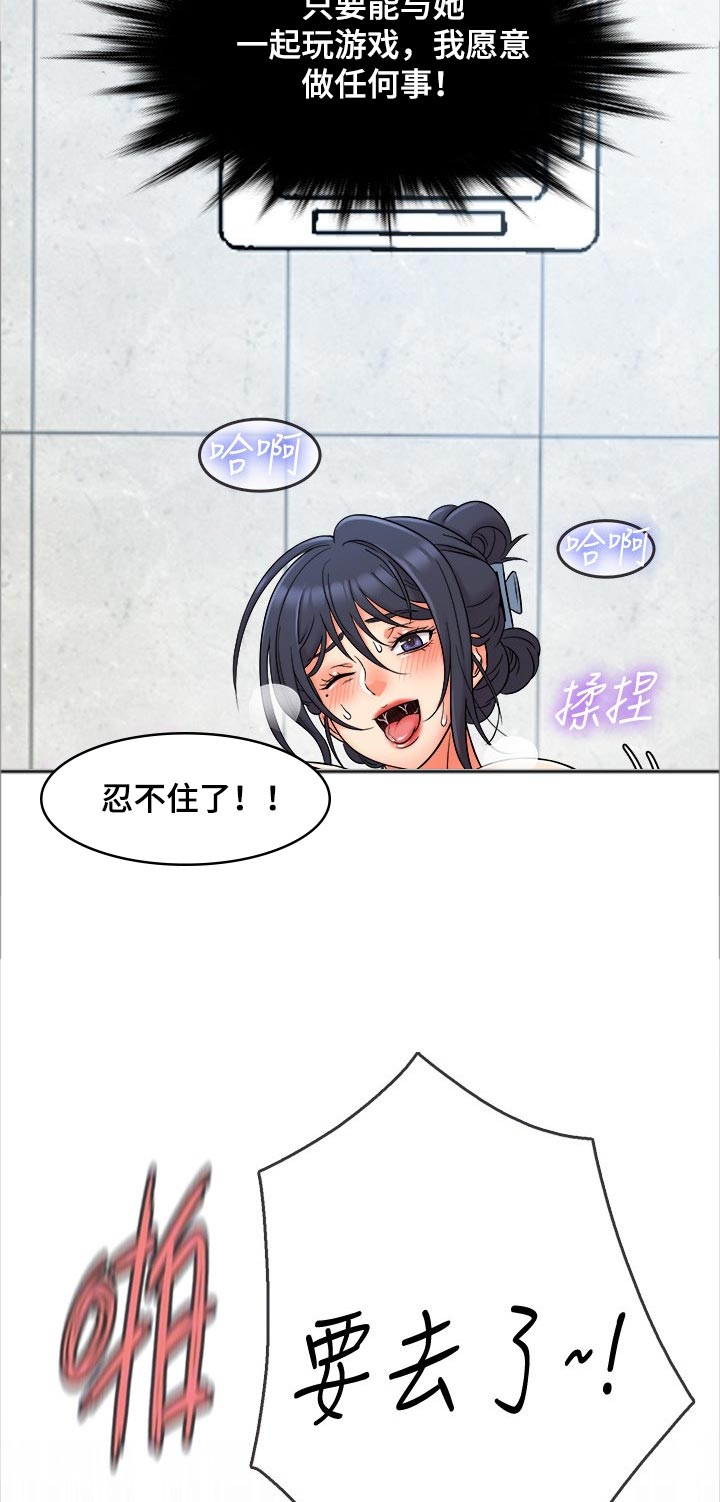 第30章：想不想看5