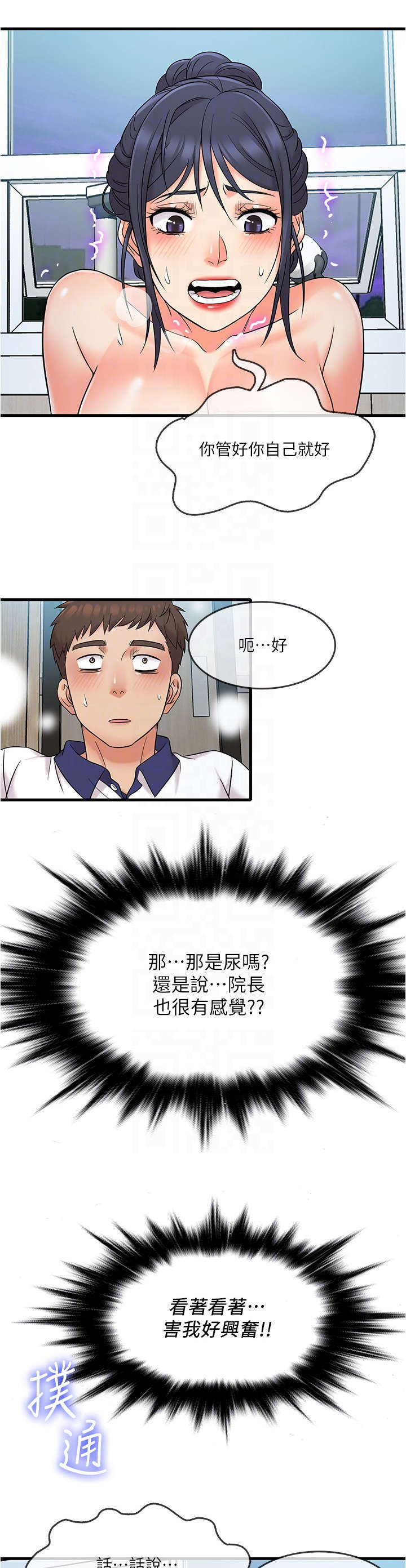 第18章：顾客3