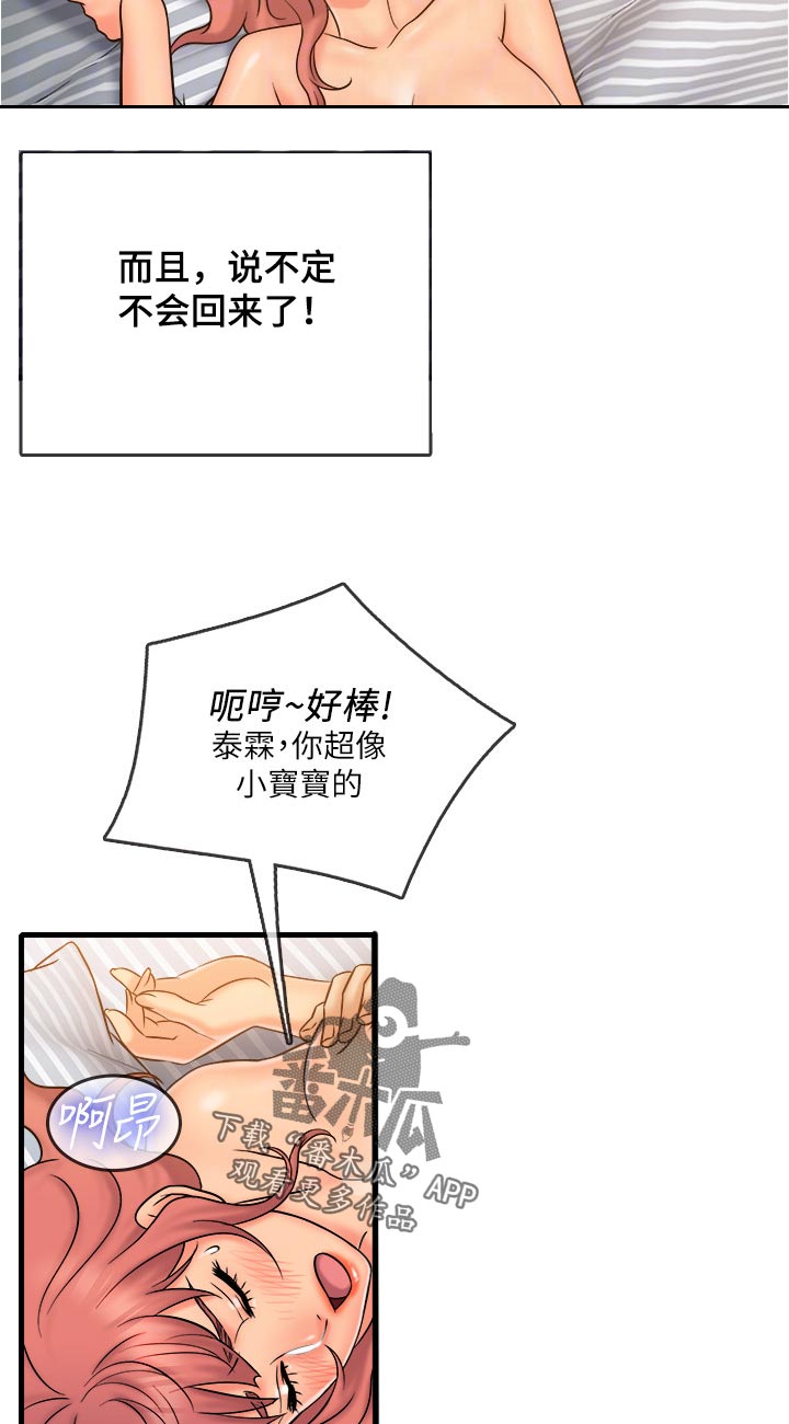 第38章：倾注给她3