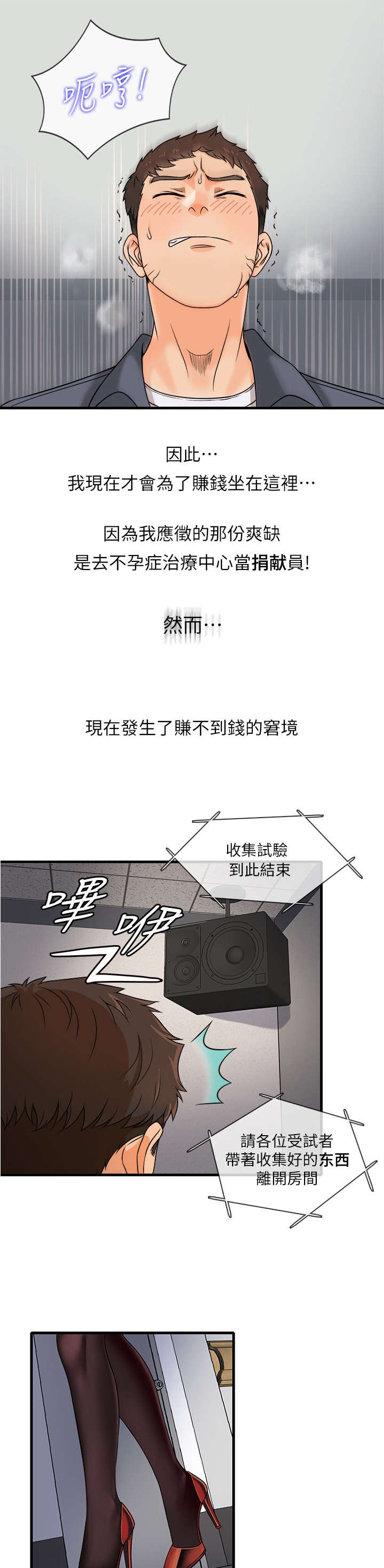 第1章：兼职4