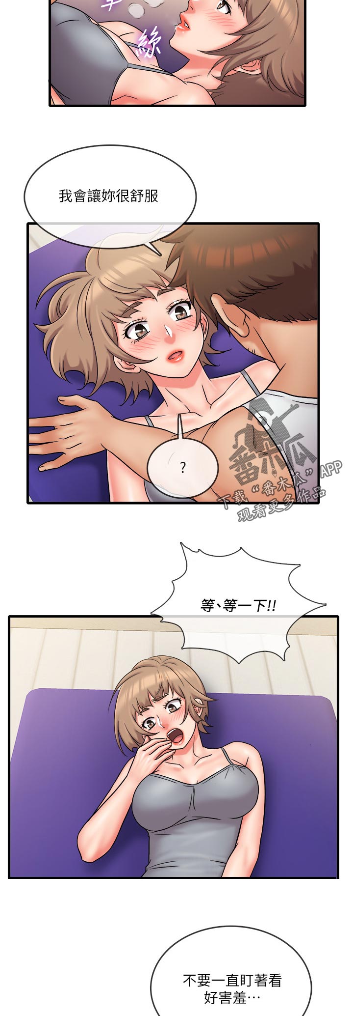 第61章：结婚2
