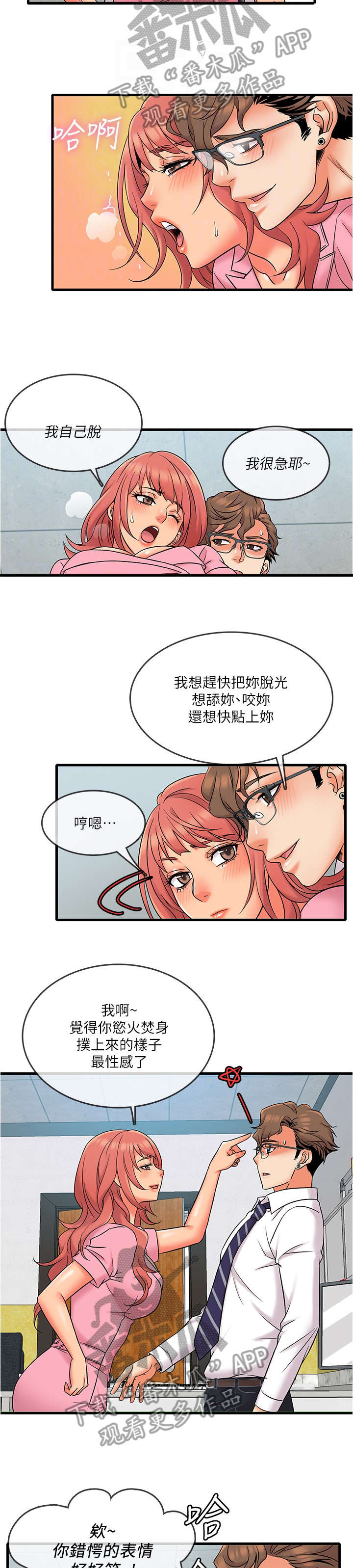 第20章：新宠1