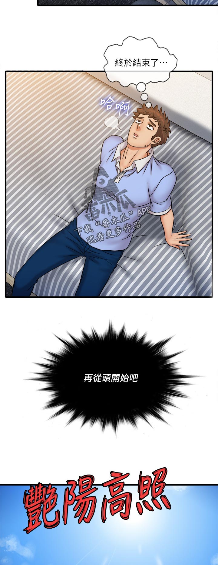 第58章：从头开始10